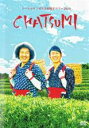 【中古】DVD▼トータルテンボス全国漫才ツアー2019 CHATSUMI レンタル落ち