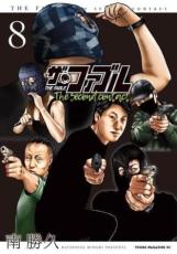 [버겐 세일] 중고 Comic▼ 더 파블 The second contact 8 렌탈 떨어짐