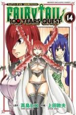 【バーゲンセール】中古 Comic▼FAIRY TAIL フェアリーテイル 100 YEARS QUEST 14 レンタル落ち
