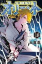 中古 Comic▼オリエント 18 レンタル落ち