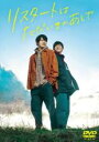 【中古】DVD▼リスタートはただいまのあとで レンタル落ち