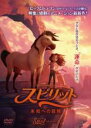 【中古】DVD▼スピリット 未知への冒険 レンタル落ち(2)
