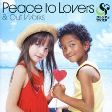 【中古】CD▼Peace to Lovers & Out Works 通常盤