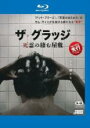 【バーゲンセール】【中古】Blu-ray▼ザ・グラッジ 死霊の棲む屋敷 ブルーレイディスク レンタル落ち