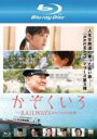 【バーゲンセール】【中古】Blu-ray▼かぞくいろ RAILWAYS わたしたちの出発 ブルーレイディスク レンタル落ち