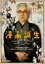 【バーゲンセール】【中古】DVD▼漫画誕生 レンタル落ち 1,031円