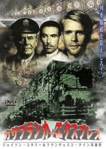 【中古】DVD▼カサブランカ・エクスプレス 字幕のみ レンタル落ち