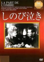 【バーゲンセール】【中古】DVD▼し