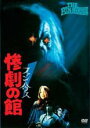 【バーゲンセール】【中古】DVD▼ファンハウス 惨劇の館 レンタル落ち