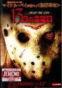 【バーゲンセール】【中古】DVD▼13日の金曜日 FRIDAY THE 13TH レンタル落ち