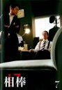 【バーゲンセール】【中古】DVD▼相棒 season 17 Vol.7(第11話) レンタル落ち