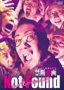 【バーゲンセール】【中古】DVD▼Not Found ネットから削除された禁断動画 私の愛したおじさんたち