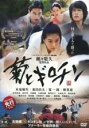 【バーゲンセール】【中古】DVD▼菊とギロチン レンタル落ち