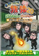 �ڥС����󥻡���ۡ���š�DVD�������¼��ι��20 �ץ饤�١��ȤǤ����ʤ����ļ����礫�鷧�ܤ� ��ȹ���ι �ϥ�ϥ��� �ץ�ߥ��ര���� ��󥿥����