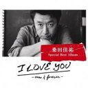 【中古】CD▼I LOVE YOU now & forever 通常盤 2CD▽レンタル落ち