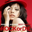 【中古】CD▼NANASE AIKAWA BEST ALBUM ROCK or DIE