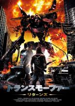 【バーゲンセール】【中古】DVD▼【訳あり】トランスモーファー リターンズ ※ディスクのみ レンタル落ち