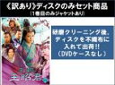 【バーゲンセール】全巻セット【中古】DVD▼【訳あり】王妃 王昭君(10枚セット)第1話〜第31話 最終 ※ディスクのみ 字幕のみ レンタル落ち