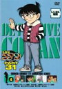 【中古】DVD▼名探偵コナン PART31 Vol.4 レンタル落ち