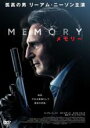 【中古】DVD▼MEMORY メモリー レンタル落ち