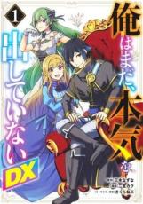 �ڥС����󥻡������� Comic�����Ϥޤ����ܵ���Ф��Ƥ��ʤ�DX 1 ��󥿥����