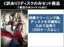 【バーゲンセール】全巻セット【中古】DVD▼【訳あり】浣花洗剣録 かんかせんけんろく(20枚セット)第1話〜第40話 最終 ※ディスクのみ 字幕のみ レンタル落...