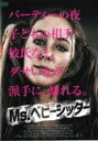 【中古】DVD▼Ms.ベビーシッター レンタル落ち