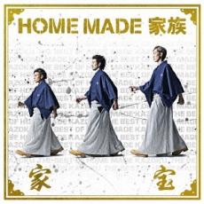 【中古】CD▼家宝 THE BEST OF HOME MADE 家族 通常盤