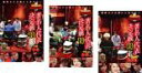 【バーゲンセール】全巻セット【中古】DVD▼麻雀最強戦2019 著名人代表決定戦 技(3枚セット)上巻、中巻、下巻 レンタル落ち