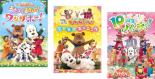 【バーゲンセール】【中古】DVD▼NHKDVD いないいないばあっ!あつまれ!ワンワンわんだーらんど(3枚セッ..