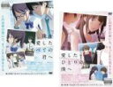 2パック【中古】DVD▼僕が愛したすべての君へ + 君を愛したひとりの僕へ(2枚セット) レンタル落ち 全2巻