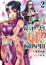 �ڥС����󥻡������� Comic���������ҤȤ�̼ưʪ�� �ͤ����Ǵ�����λ�����ˤʤ�ޤ��� 2 ��󥿥����