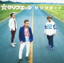 【バーゲンセール】【中古】CD▼クリフロード レンタル落ち