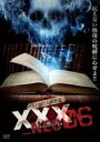 【中古】DVD▼呪われた心霊動画 XXX_NEO トリプルエックス ネオ 06 レンタル落ち