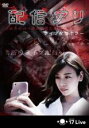 【中古】DVD▼配信アリ レンタル落ち