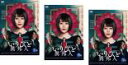 【バーゲンセール】全巻セット【中古】DVD▼連続ドラマW いりびと 異邦人(3枚セット)第1話〜第5話 最終 レンタル落ち