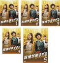 【バーゲンセール】全巻セット【中古】DVD▼探偵が早すぎる 春のトリック返し祭り(5枚セット)第1話〜第10話 最終 レンタル落ち