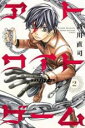 【バーゲンセール】中古 Comic▼アトワイトゲーム 2 レンタル落ち