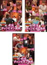 【バーゲンセール】全巻セット【中古】DVD▼麻雀最強戦2021 #2女流チャンピオン決戦(3枚セット)上巻、中巻、下巻 レンタル落ち