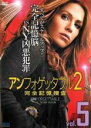 【バーゲンセール】【中古】DVD▼アンフォゲッタブル 2 完全記憶捜査 5(第9話、第10話) レンタル落ち