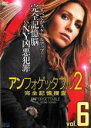 【バーゲンセール】【中古】DVD▼アンフォゲッタブル 2 完全記憶捜査 6(第11話、第12話) レンタル落ち