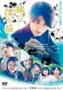 【バーゲンセール】【中古】DVD▼線は、僕を描く レンタル落ち
