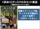 【バーゲンセール】全巻セット【中古】DVD▼【訳あり】ユーリカ 地図にない街 ファイナル シーズン(7枚セット)第1話〜第13話 最終 + Special ep...