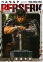 【バーゲンセール】中古 Comic▼ベルセルク(42冊セット)第 1~42 巻 レンタル落ち 全42巻
