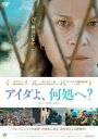 【中古】DVD▼アイダよ、何処へ? 字幕のみ レンタル落ち
