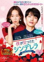 【バーゲンセール】【中古】DVD▼僕が見つけたシンデレラ Beauty Inside 5(第9話、第10話) 字幕のみ レンタル落ち