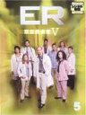 【バーゲンセール】【中古】DVD▼ER 緊急救命室 フィフス シーズン5 Vol.5(第15話〜第18話) レンタル落ち