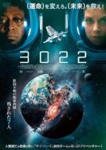 【中古】DVD▼3022 レンタル落ち