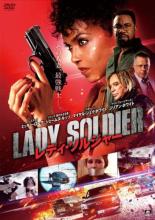 【バーゲンセール】【中古】DVD▼レディ・ソルジャー レンタル落ち