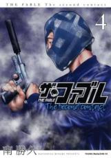 [버겐 세일] 중고 Comic▼ 더 파블 The second contact 4 렌탈 떨어짐